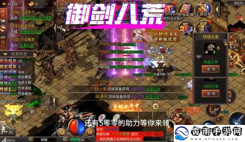 梦幻模拟战