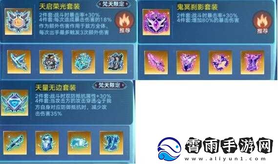 奥拉星手游愚者特性解析与装备搭配指南