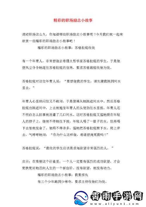 1v2np-办公室：一场特别的职场故事