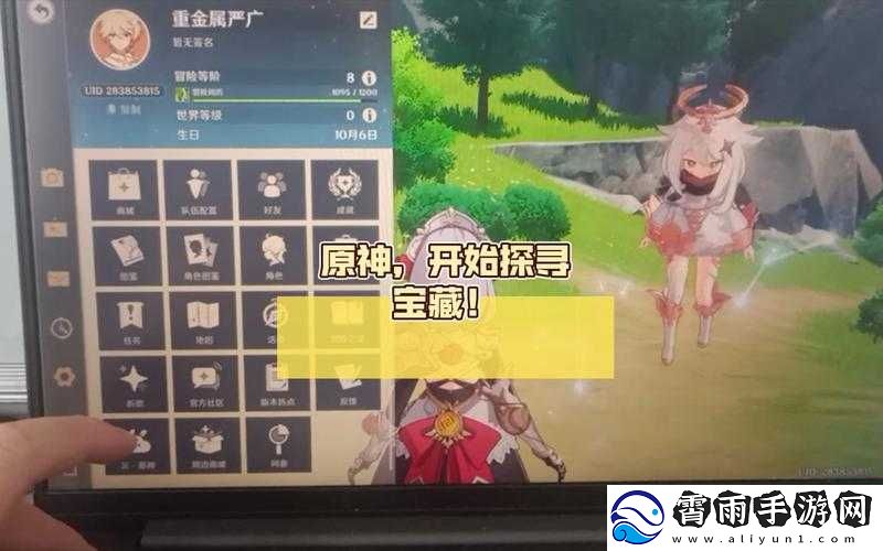 原神月中王国活动第日