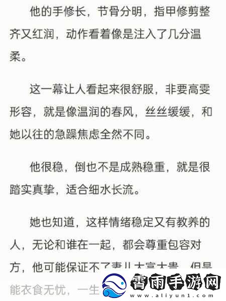 一女主多男主的高干文-1.-权谋之间：她与多位高管的迷雾纠葛