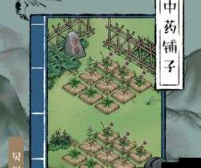 中药铺子蟑螂怎么打