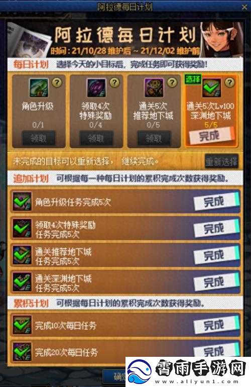 DNF玩家必备攻略