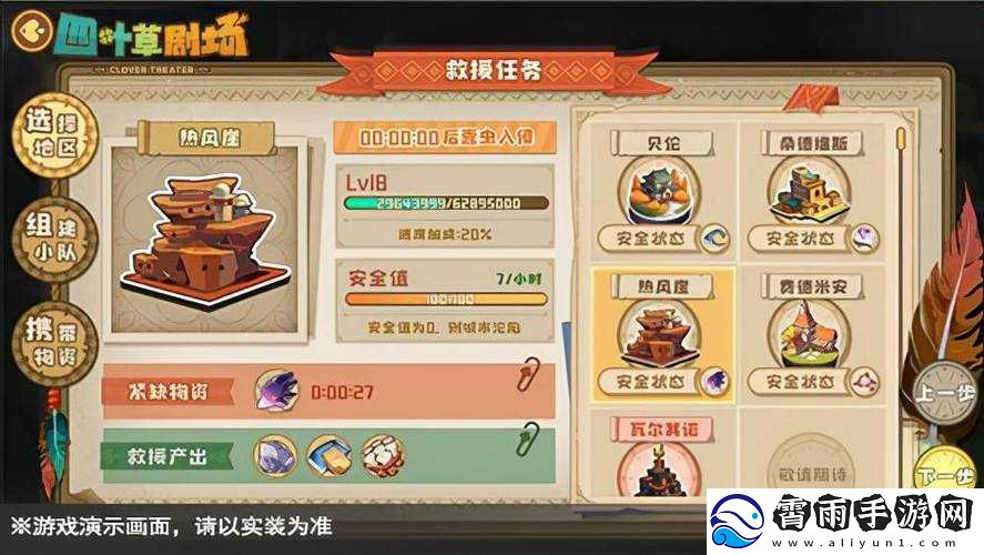 叶草剧场春节活动攻略及副本通关技巧分享