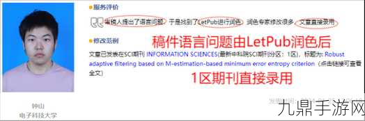 SCI润色服务站7777：1.-提升科研质量-选择专业SCI润色服务