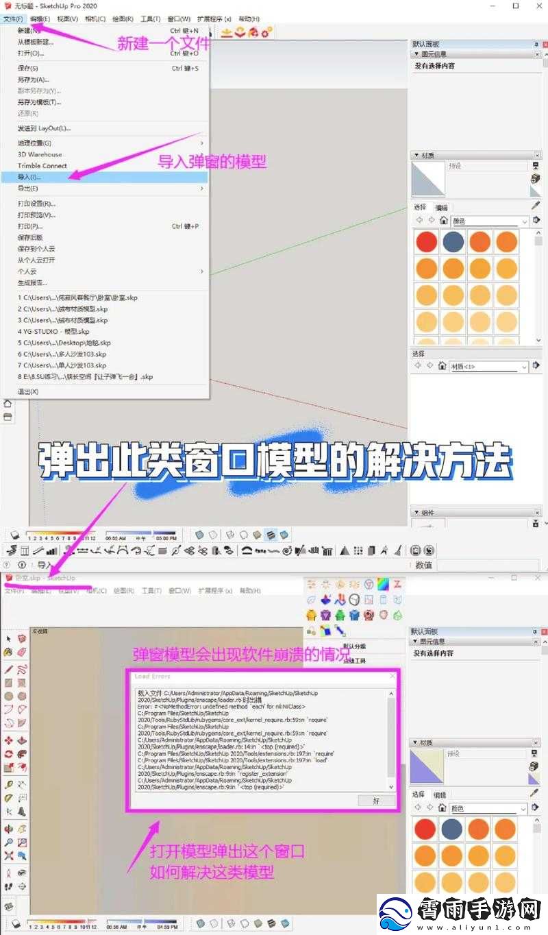 ai-少女进入后如何导入建筑：详细教程