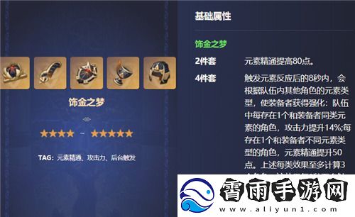 原神草神圣遗物推荐