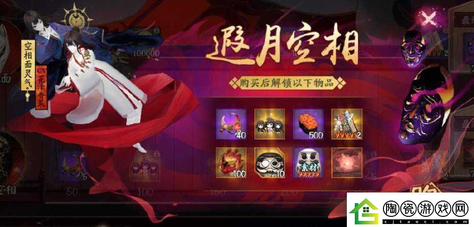 阴阳师：遐迩之廊深度探索-解锁奖励全攻略