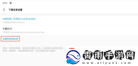 歌词适配下载音乐保存在哪下载音乐保存位置