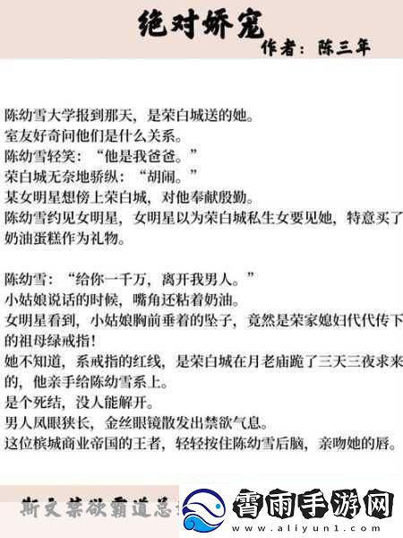 禁欲大叔的心尖宠TXT