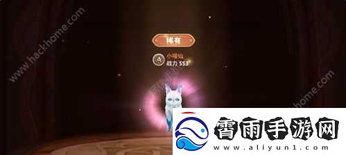 软糯小喵仙养成攻略