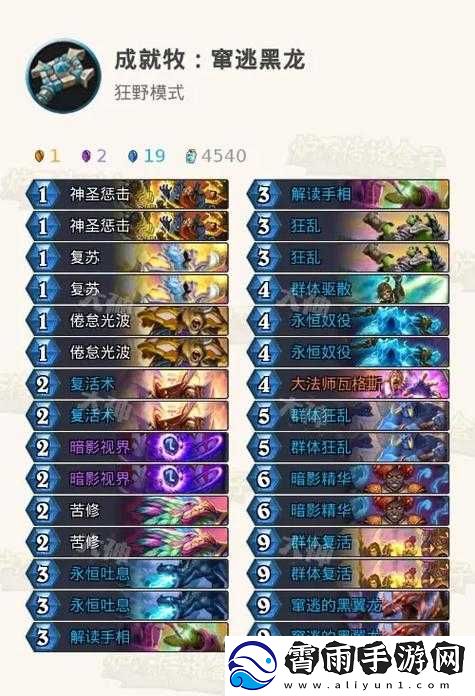 炉石传说暗月马戏团携手共进攻略：达成'我们是起的'荣耀成就全解析