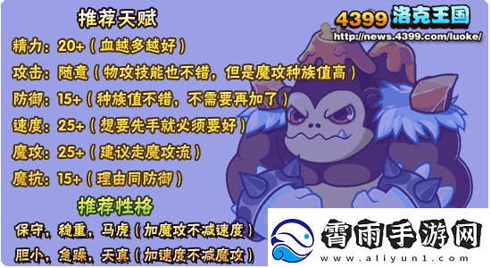 洛克王国喷火猿搭配阵容称霸游戏战场的秘诀