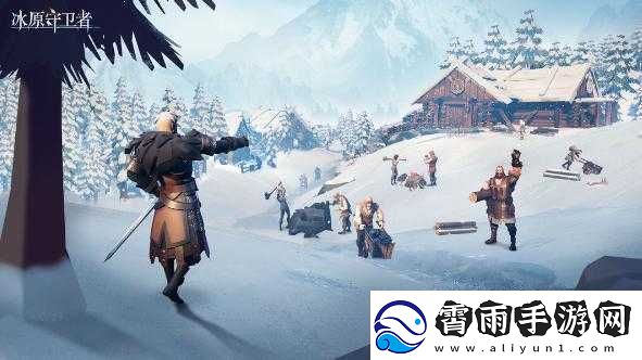 冰原守卫者