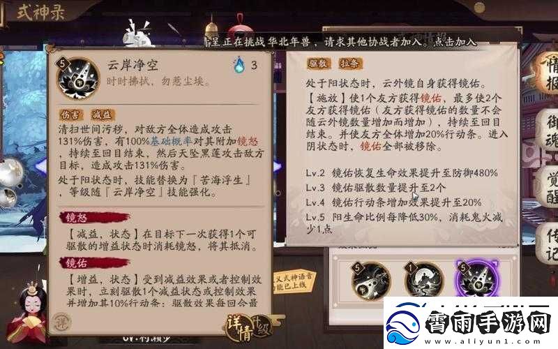 阴阳师小袖之手烽火寄情秘闻攻略