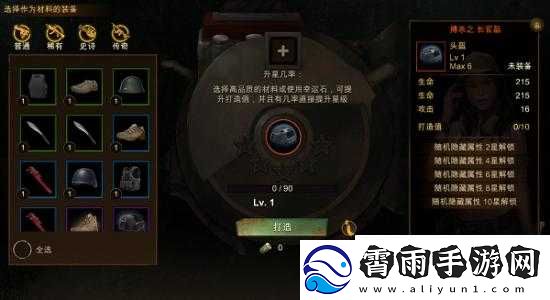 僵尸围城手游装备系统玩法全攻略