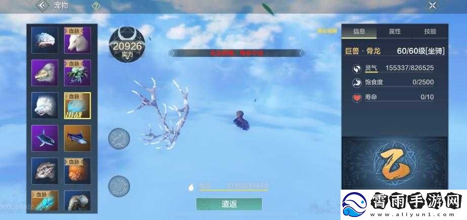 妄想山海手游中千年绛云露获取攻略大揭秘：探索游戏秘境-轻松获取珍贵道具绛云露