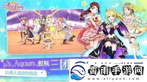 学园偶像季