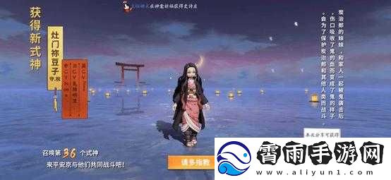 决战平安京弥豆子攻略