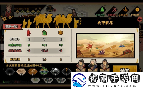 无悔华夏大汉西域探索怎么玩