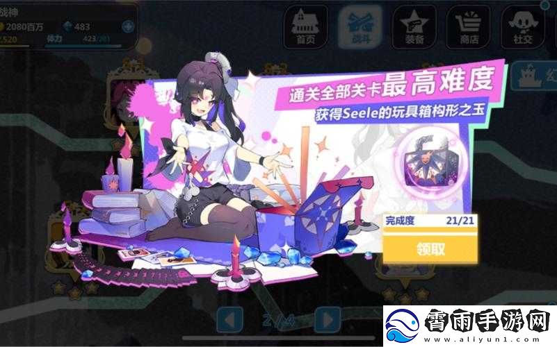 崩坏学园2幻海苍域S5攻略大全