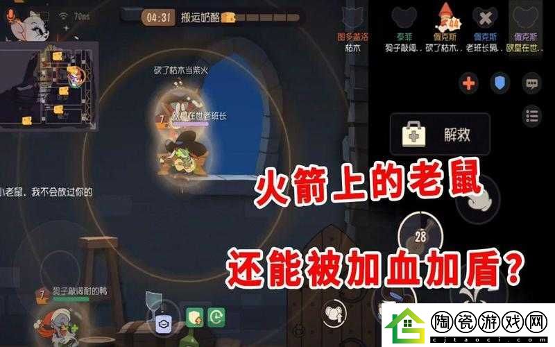 猫和老鼠手游老牛仔全攻略
