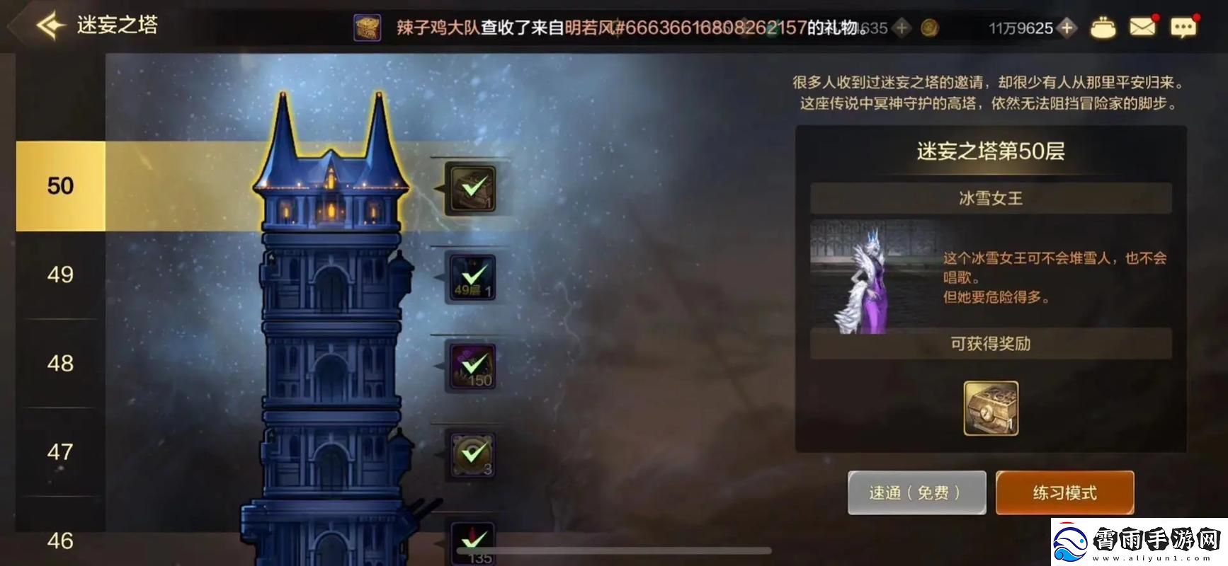 “爬塔手游”狂想曲：手残党的逆袭之路