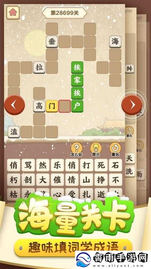 成语升官记攻略：攻克举人119关的秘诀与策略