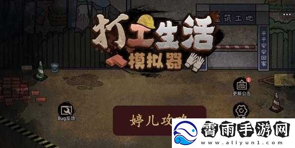 npc-每天都在被爆炒：游戏里的打工人