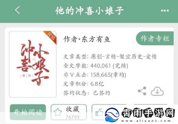 冲喜侍妾-1.-冲喜侍妾：隐秘宫廷的爱情纠葛