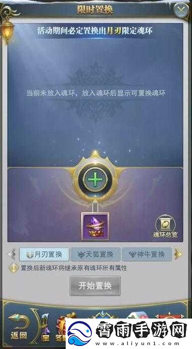 斗罗大陆H5：突破环形海通关攻略秘籍