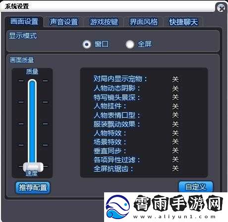 QQ-炫舞游戏画质怎么调整：实用技巧分享