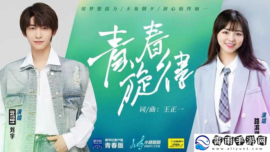 最近中文字幕-MV-第一季：青春旋律闪耀