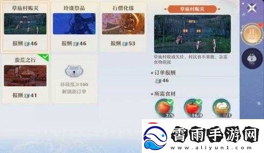 梦幻新诛仙山庄繁荣度提升全攻略：打造繁荣山庄的秘诀与策略