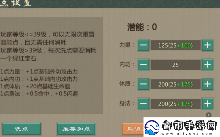 关于剑1归来：枪天王职业技能加点策略指南
