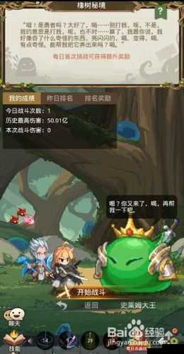 小小勇者史莱姆的卡箱挑战策略详解或者史莱姆卡箱子方法的独特心得分享——解密勇者闯关秘诀