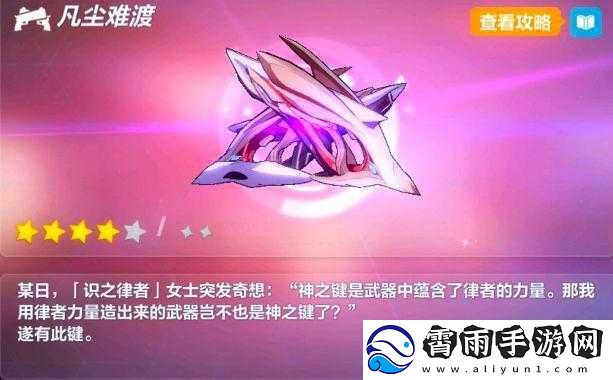 探索神秘属性之争：伊甸纪元中的克制力量解析