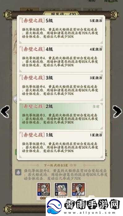 名将之弈最强阵容推荐：搭配详解与策略指南