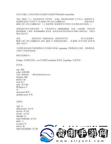 探索火炬之光-2-野兽相位独特高效过法秘籍