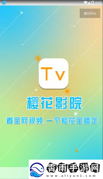 樱花影院-当然可以！以下是一些基于“樱花影院”的扩展标题建议：