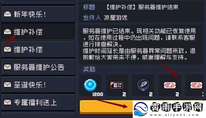 元气骑士兑换券速刷攻略：轻松掌握获取技巧-助你轻松换取心仪道具