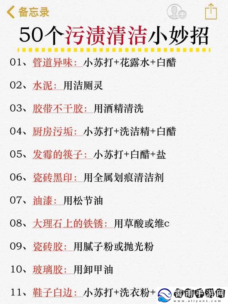 小扫货水怎么弄干净小妙招：实用技巧分享