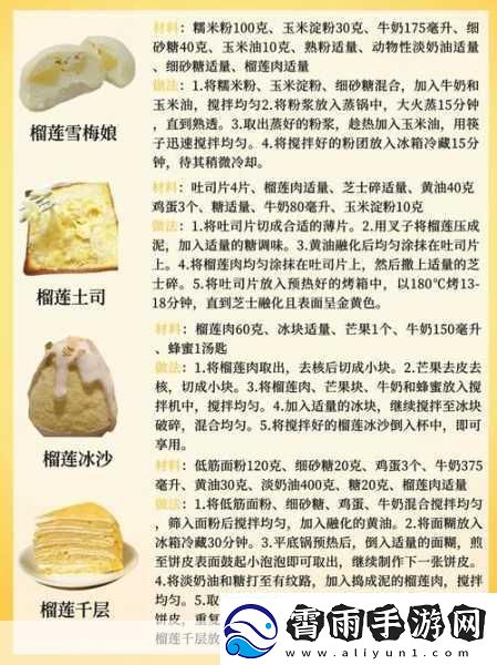 8008幸福宝入口榴莲分类专区-1.-探索榴莲的多样分类与美味推荐