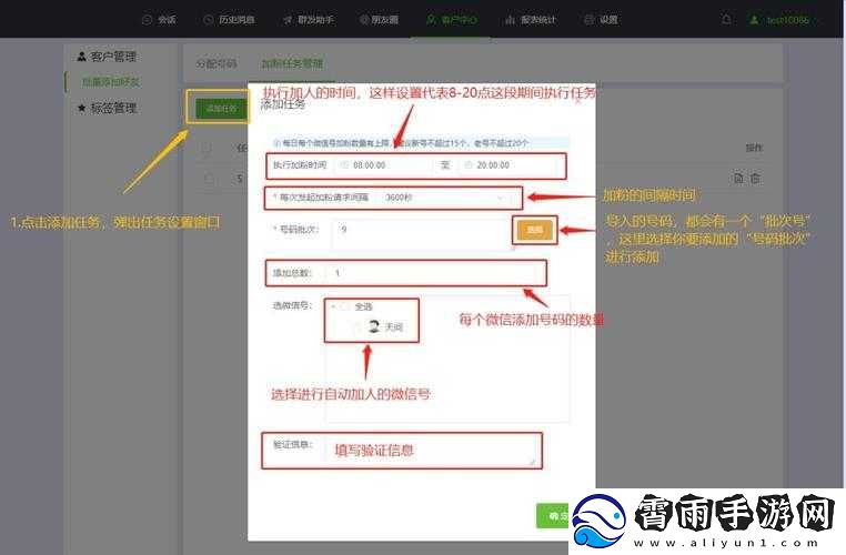 零号任务删除好友方法教程