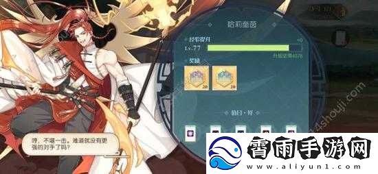 食物语日理万机饿殍鬼-boss-打法攻略全解析