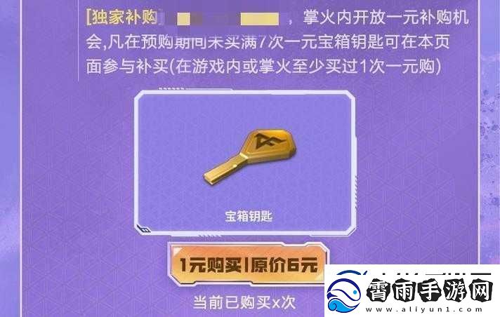 CF手游百宝箱活动2021开启时间及兑换奖励览