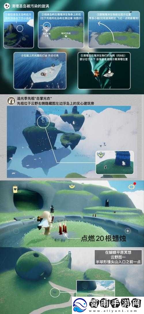 光遇6.3日攻略分享：高效完成日常任务方法与技巧详解