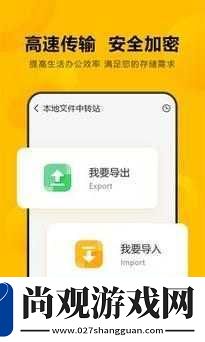 成品站源码1688版本号优化技巧-1.-＂从1688源码看成品站版本优化的新策略