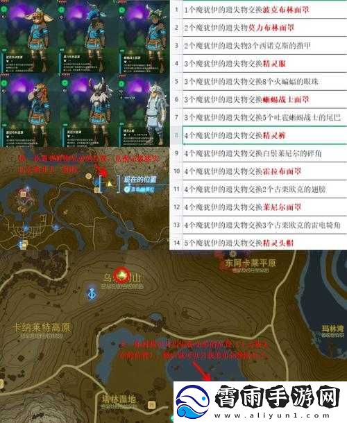 塞尔达传说王国之泪浮游石获取攻略：获取方法与使用指南