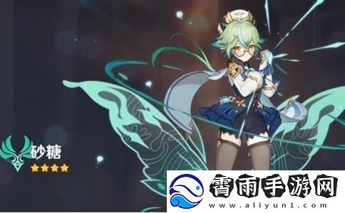 原神砂糖圣遗物推荐